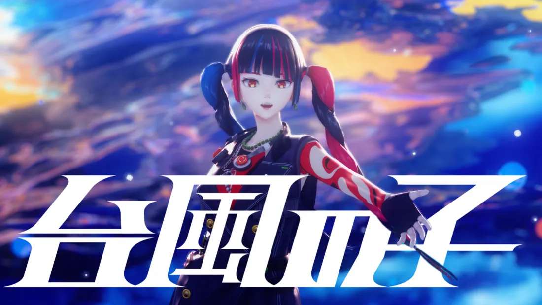 春猿火『台風の子』MV 監督・CG